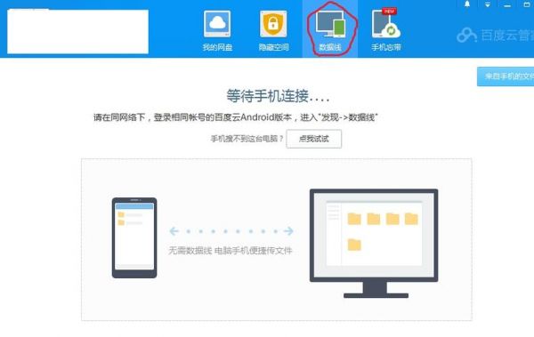 手机如何给电脑传文件（手机怎样给电脑传文件）