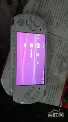 PSP3000怎么刷机啊?psp刷机安卓版-图2 PSP3000怎么刷机啊?psp刷机安卓版-图2