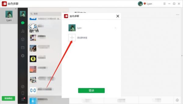 一台电脑能登几个微信（一台电脑登几个微信号）