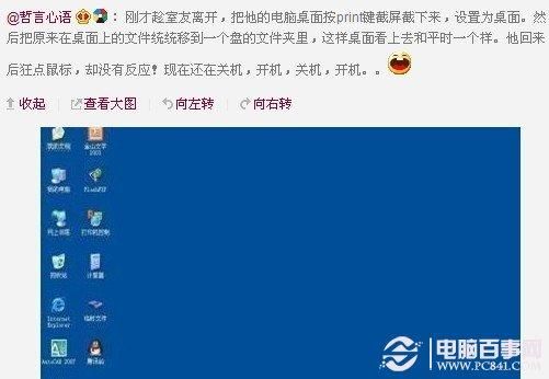 祸害朋友的电脑（室友的电脑）