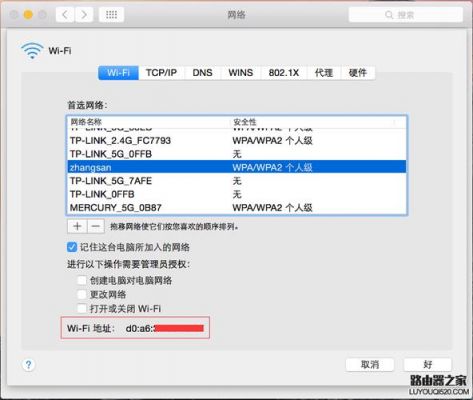 iPhone找到mac电脑(iPhone连mac怎么找到手机)-图3 iPhone找到mac电脑(iPhone连mac怎么找到手机)-图3