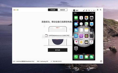 iPhone找到mac电脑(iPhone连mac怎么找到手机)-图2 iPhone找到mac电脑(iPhone连mac怎么找到手机)-图2