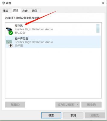 手机声音输入电脑（手机声音输入电脑麦克风）