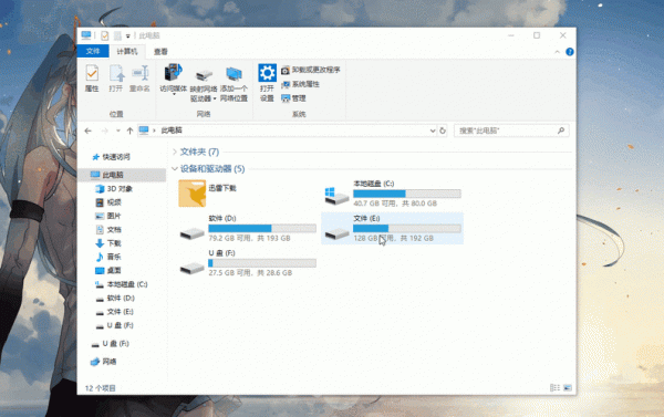 文件夹伪装成我的电脑（文件夹伪装成我的电脑桌面）