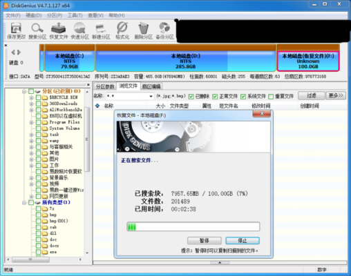 diskgenius怎么恢复手机数据？diskgenius恢复安卓数据