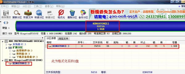 diskgenius怎么恢复手机数据?diskgenius恢复安卓数据-图3 diskgenius怎么恢复手机数据?diskgenius恢复安卓数据-图3