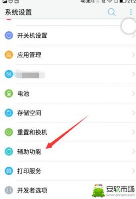 oppor9s返回键失灵怎么装虚拟按键？easytouch安卓版修改