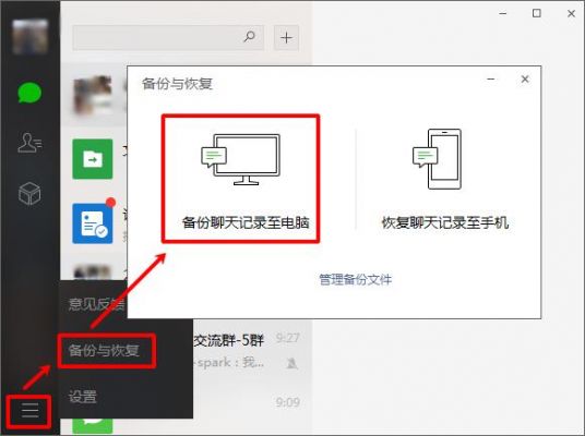 电脑微信浏览器记录怎么删除怎么恢复吗（如何删除电脑上微信的所有浏览记录）