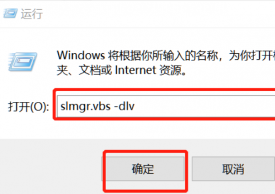 包含怎么查询电脑激活时间查询的词条