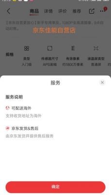 京东电脑7天无理由退货(京东电脑7天无理由退货激活后不支持是什么意思)-图2 京东电脑7天无理由退货(京东电脑7天无理由退货激活后不支持是什么意思)-图2