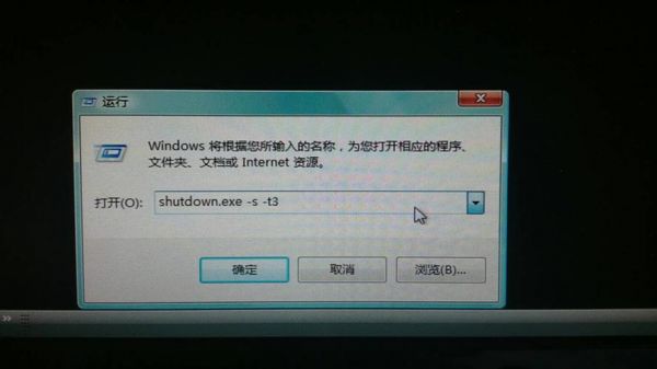 win7电脑关不上机(windows7电脑关不了机是怎么回事)-图3 win7电脑关不上机(windows7电脑关不了机是怎么回事)-图3