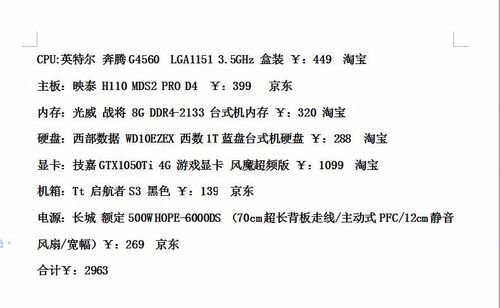 2017低端组装电脑推荐(2017年3000元组装电脑)-图2 2017低端组装电脑推荐(2017年3000元组装电脑)-图2