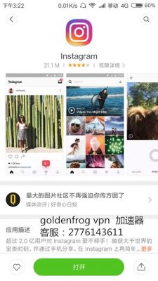 安卓的ins叫什么？instagram 安卓版 8.0