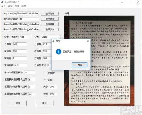 电脑识别手写原理（电脑能识别手写字吗）