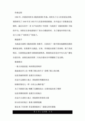 老歌第一句是:我唱一支歌,赞美我的祖国。是什么歌?光荣领袖安卓版-图2 老歌第一句是:我唱一支歌,赞美我的祖国。是什么歌?光荣领袖安卓版-图2