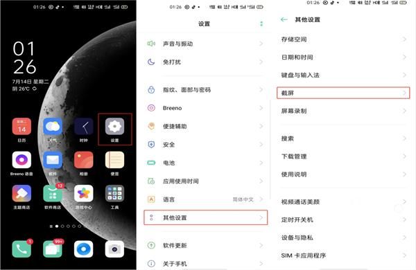 opporeno4se如何关闭自动更新app?国外用的安卓优化软件-图2 opporeno4se如何关闭自动更新app?国外用的安卓优化软件-图2