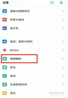 opporeno4se如何关闭自动更新app?国外用的安卓优化软件-图1 opporeno4se如何关闭自动更新app?国外用的安卓优化软件-图1