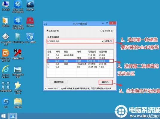 电脑双硬盘系统冲突(一台电脑双硬盘分别安装系统)-图3 电脑双硬盘系统冲突(一台电脑双硬盘分别安装系统)-图3