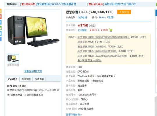 联想电脑7天包退（联想电脑15天退换）