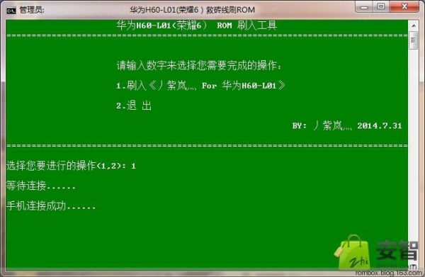 华为荣耀4A刷机教程？华为荣耀4a刷机安卓6.0