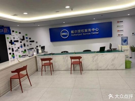 包头海德电脑城戴尔底店(包头海德电脑城戴尔底店电话号码)-图3 包头海德电脑城戴尔底店(包头海德电脑城戴尔底店电话号码)-图3