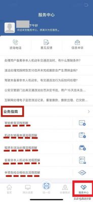 交管12123降级流程?华为荣耀7安卓6.0降级-图2 交管12123降级流程?华为荣耀7安卓6.0降级-图2
