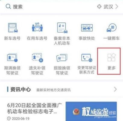 交管12123降级流程?华为荣耀7安卓6.0降级-图3 交管12123降级流程?华为荣耀7安卓6.0降级-图3