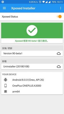 xposed框架是哪个虚拟机的?xposed支持安卓5.0-图2 xposed框架是哪个虚拟机的?xposed支持安卓5.0-图2
