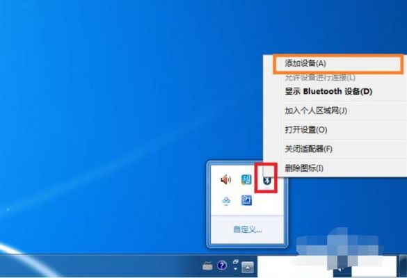 win7电脑蓝牙连接手机（win7电脑蓝牙连接手机没声音）