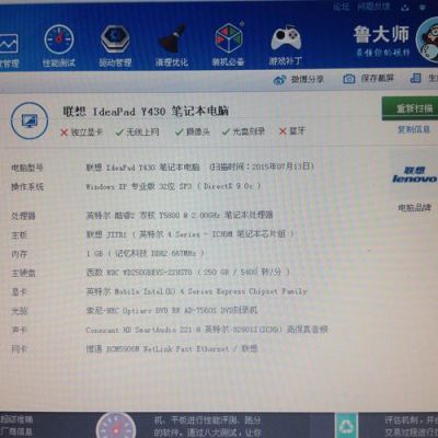 3000元以下联想电脑配置（联想3千左右电脑）