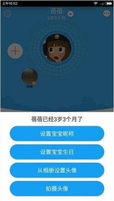 亲宝宝电脑版怎么下载呀(电脑宝宝怎么扦插)-图3 亲宝宝电脑版怎么下载呀(电脑宝宝怎么扦插)-图3