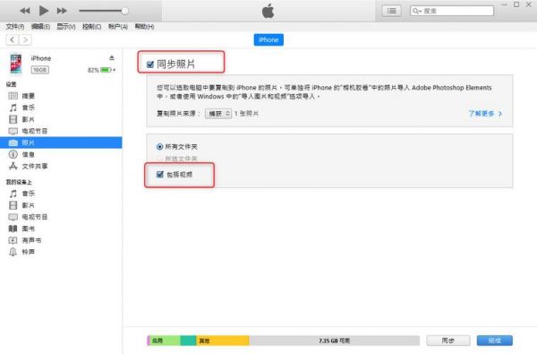 从电脑上传视频到iphone(从电脑上传视频到手机上)-图3 从电脑上传视频到iphone(从电脑上传视频到手机上)-图3