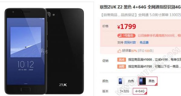 联想的zuk2手机怎么样？zuk安卓7.0升级名单