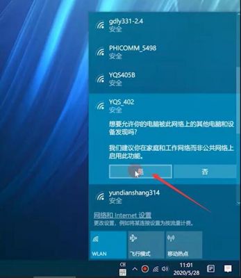 wifi远程控制电脑（wifi远程控制电脑开机）