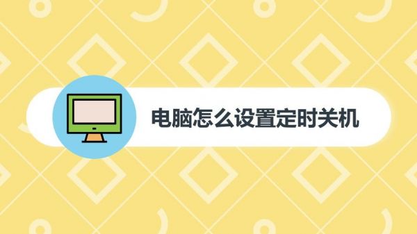 w7电脑设置ip(w7电脑设置自动关机时间)-图3 w7电脑设置ip(w7电脑设置自动关机时间)-图3