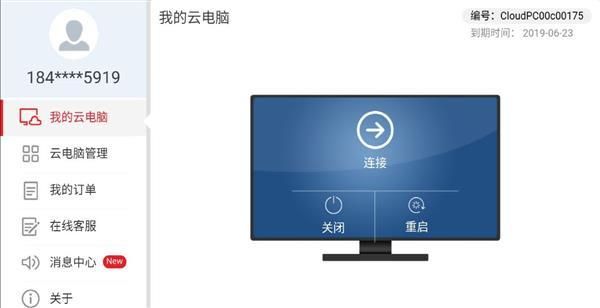 手机云电脑怎么用（手机云电脑怎么用手柄）