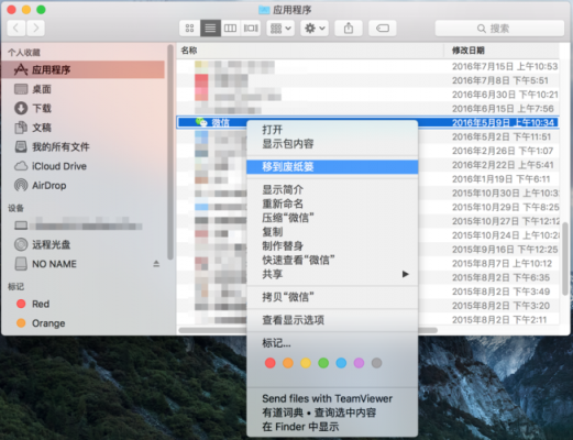 怎么下载苹果电脑的软件(苹果电脑怎样删除下载的软件)-图1 怎么下载苹果电脑的软件(苹果电脑怎样删除下载的软件)-图1