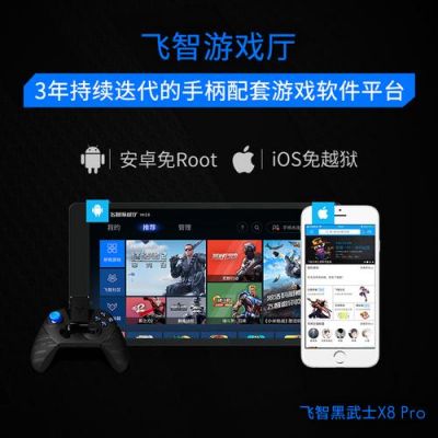 飞智电脑(飞智电脑版)-图3 飞智电脑(飞智电脑版)-图3