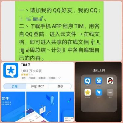 tim可以和电脑qq传文件（tim可以和电脑传文件嘛）