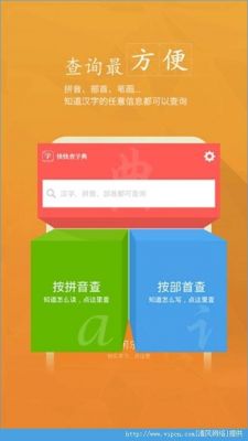 安卓系统的“新华字典”软件哪个好？安卓 用户字典-图3
