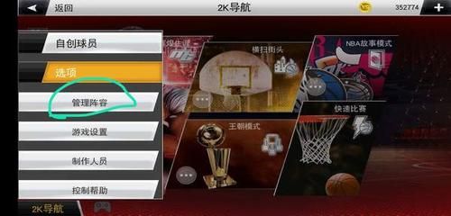 2k20安卓怎么远程联机？安卓2k视频在线播放