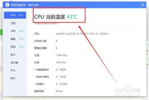 电脑温度软件哪个好(电脑温度哪个软件准确)-图3 电脑温度软件哪个好(电脑温度哪个软件准确)-图3