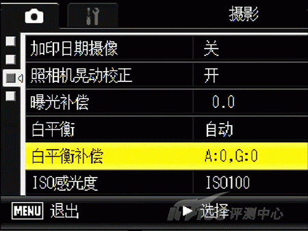 电脑白平衡(电脑白平衡怎么调节)-图2 电脑白平衡(电脑白平衡怎么调节)-图2
