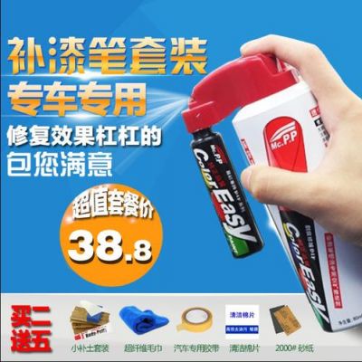 补漆笔可以涂电脑么（补漆笔可以涂电脑么嘛）