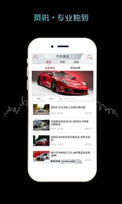 e改车电脑版（e改车下载）