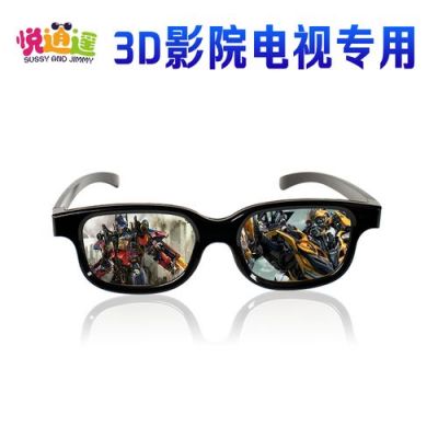 关于偏光式3d眼镜电脑的信息