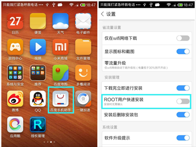 电视机root权限怎么开启?安卓5.0电视root-图3 电视机root权限怎么开启?安卓5.0电视root-图3
