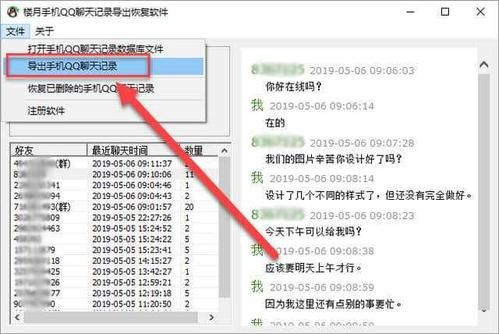 苹果qq导出聊天记录到电脑上查看（苹果手机怎么导出聊天记录）