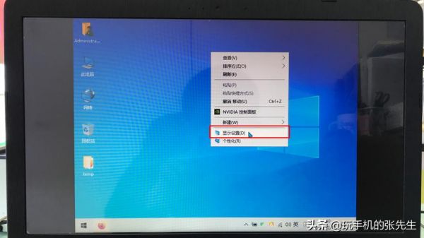 电脑上屏膜小怎么变细的简单介绍-图2 电脑上屏膜小怎么变细的简单介绍-图2