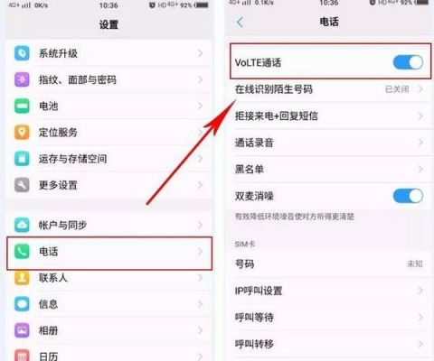 volte建议开了后接不了电话怎么回事？安卓6.0 不能打电话